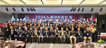 2024년 노동대학원의 밤 이미지