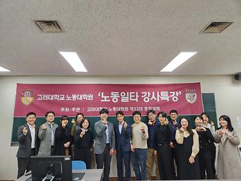 2024.11 노대원우포럼 이미지