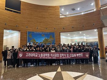 2025학년도 신입생 입학식 이미지