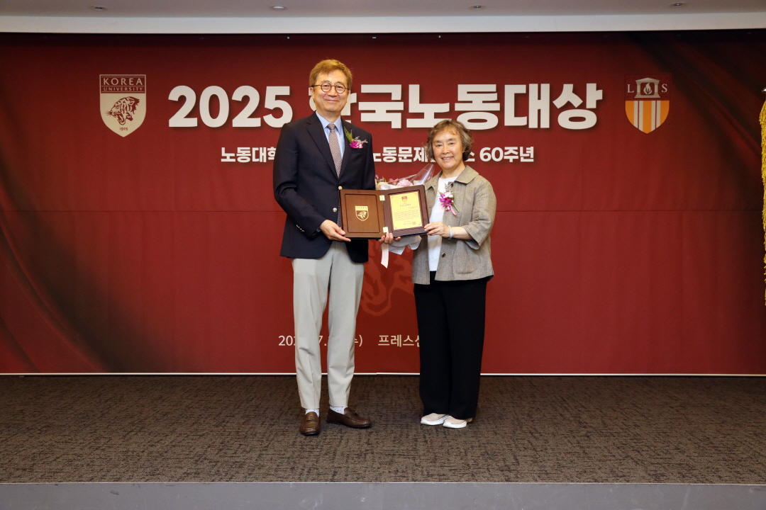 2025 한국노동대상_시상