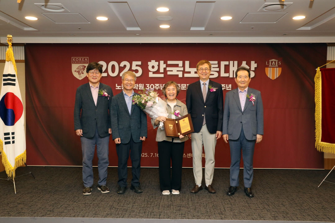 2025 한국노동대상_시상