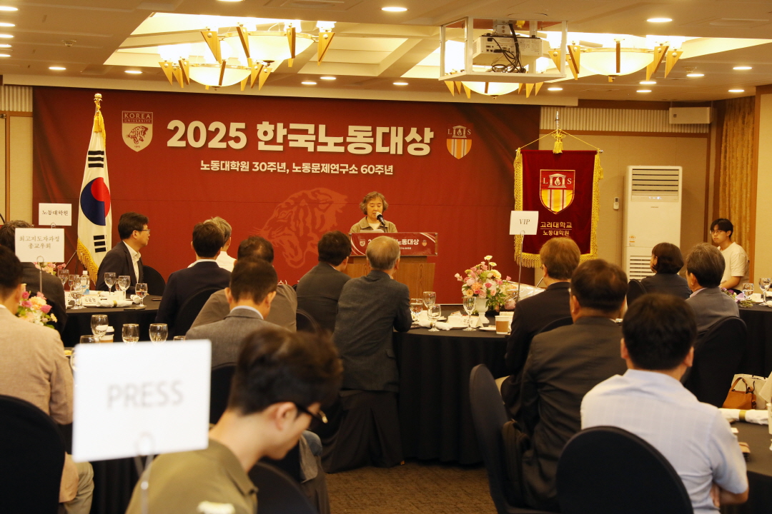 2025 한국노동대상_수상소감