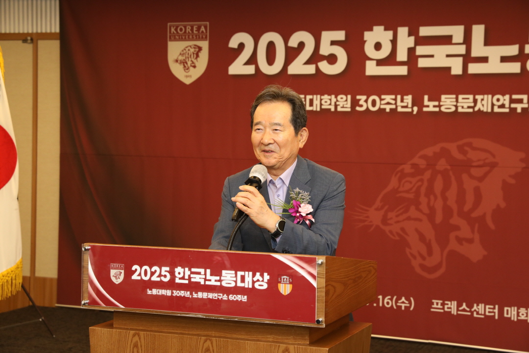 2025 한국노동대상_축사(정세균)