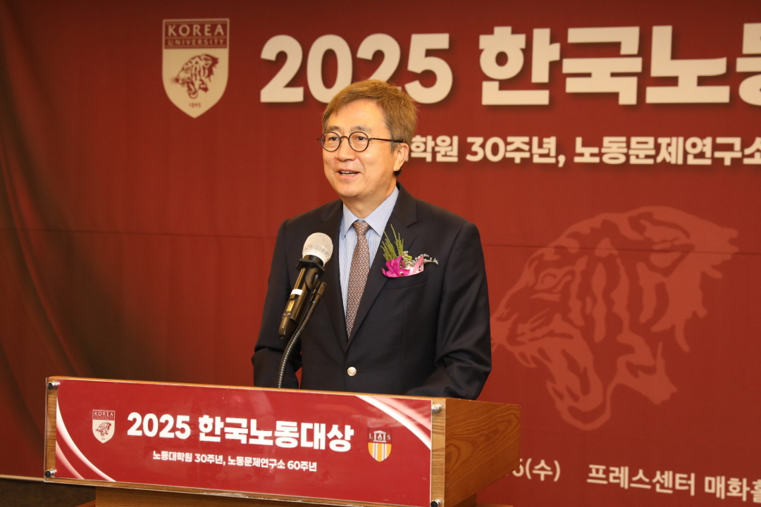 2025 한국노동대상_노동대학원장 기념사