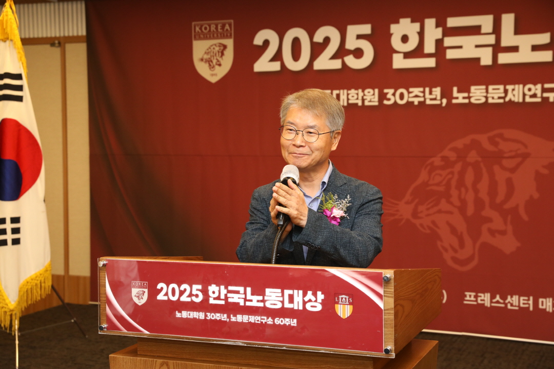 2025 한국노동대상_축사(이정식)