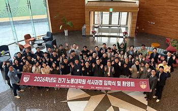 2026학년도 전기 노동대학원 석사과정 입학식 및 환영회 이미지